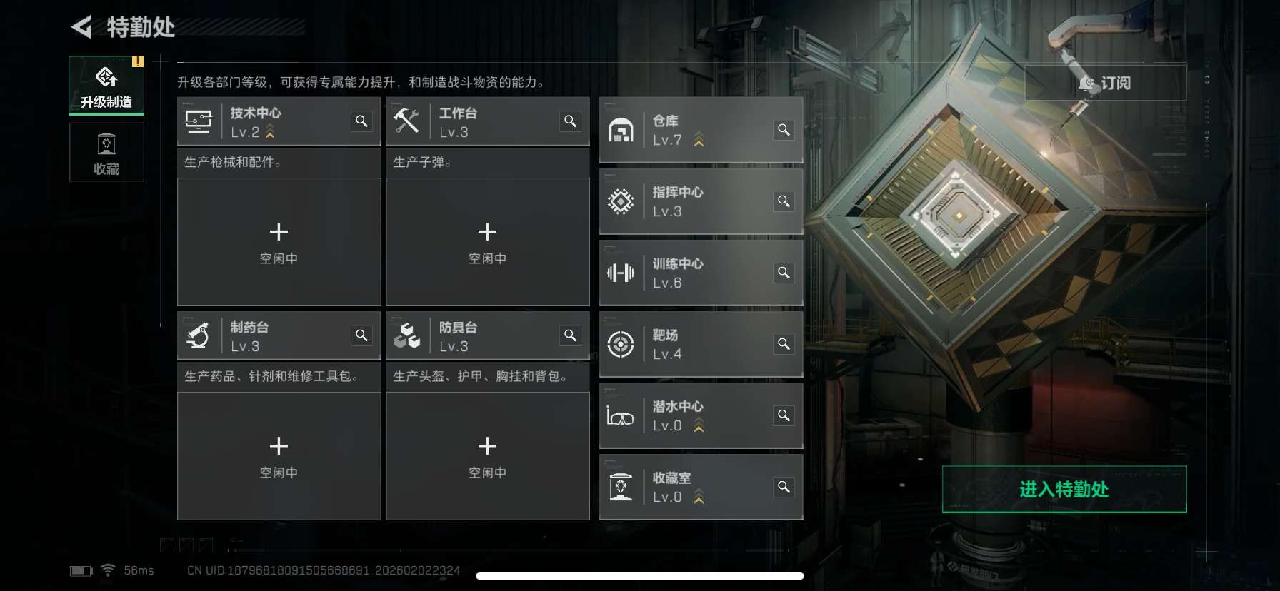 SJZQM431723三角洲行动账号详情图4