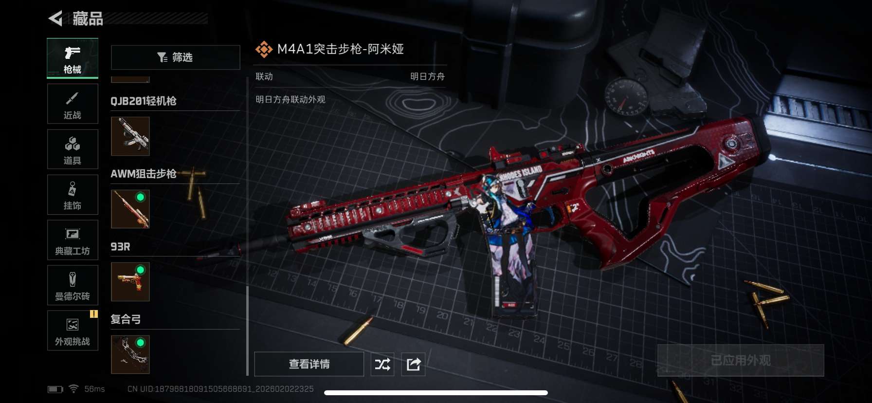 SJZQM431723三角洲行动账号详情图18