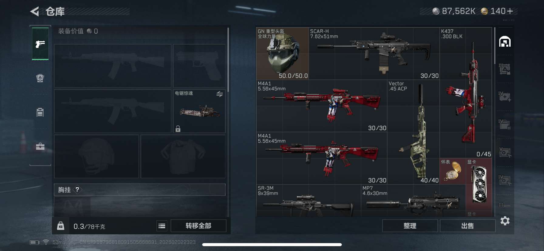 SJZQM431723三角洲行动账号详情图7