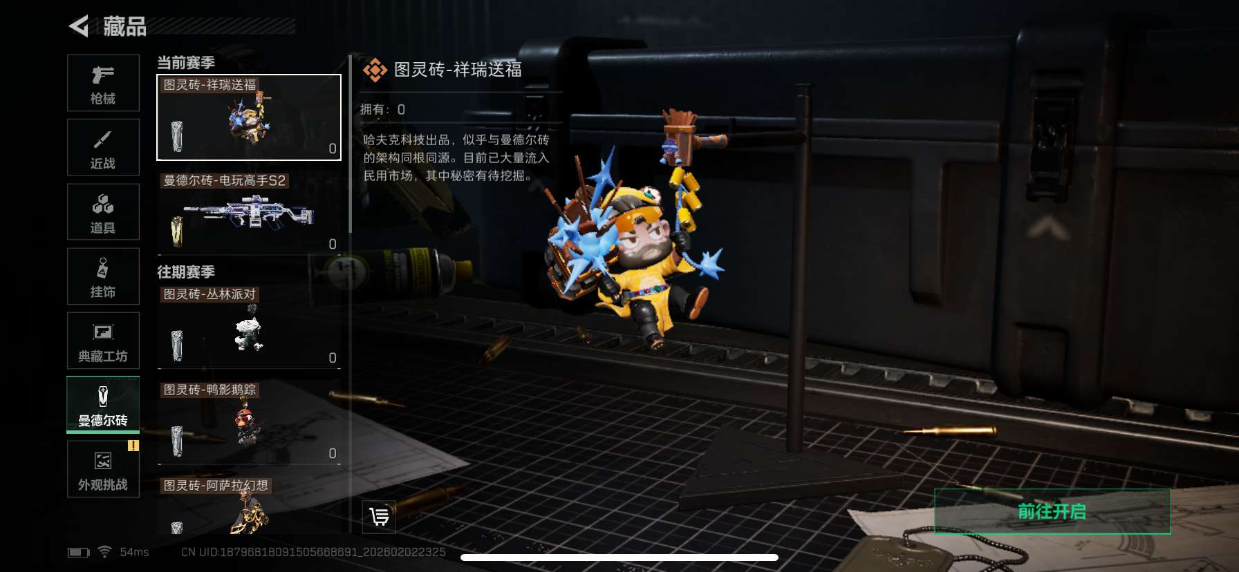 SJZQM431723三角洲行动账号详情图21