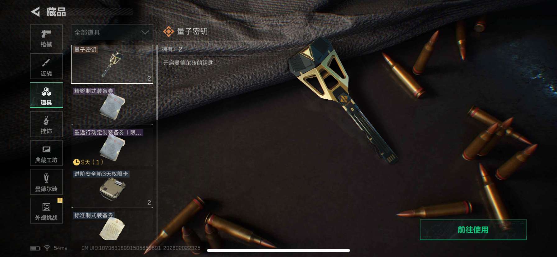 SJZQM431723三角洲行动账号详情图20