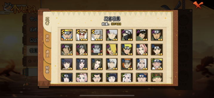 HYCMW47439火影忍者账号详情图2