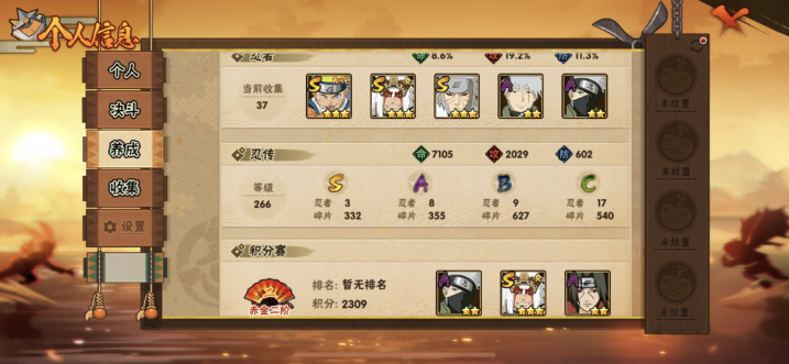 HYCMW47439火影忍者账号详情图5