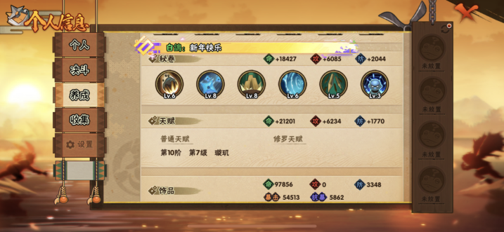 HYCMW47439火影忍者账号详情图7