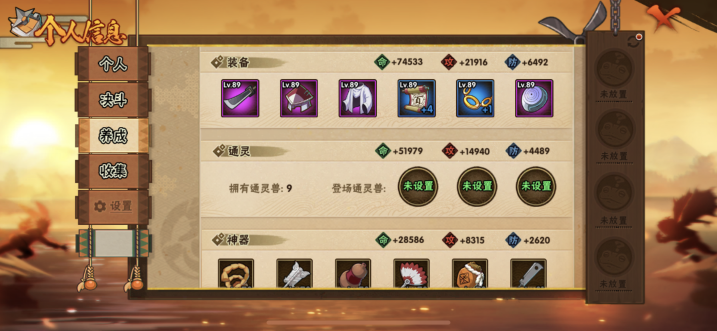 HYCMW47439火影忍者账号详情图6