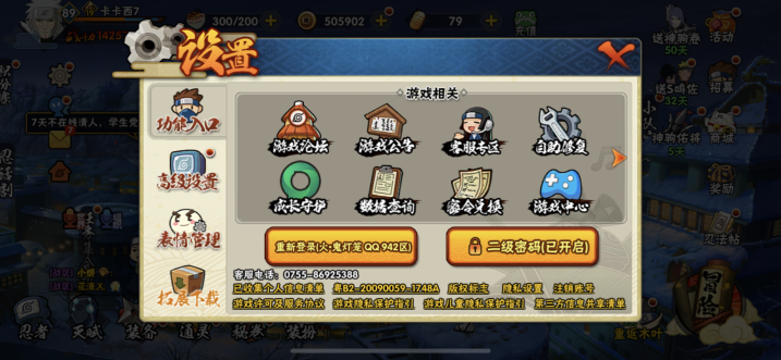 HYCMW47439火影忍者账号详情图10