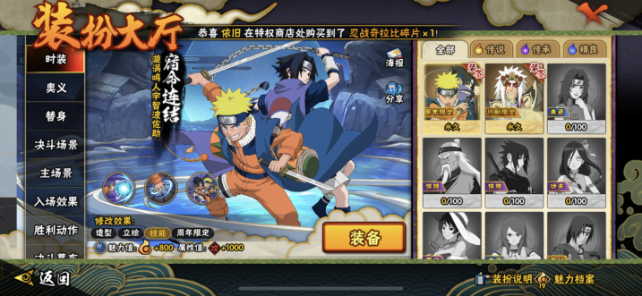 HYCMW47439火影忍者账号详情图9