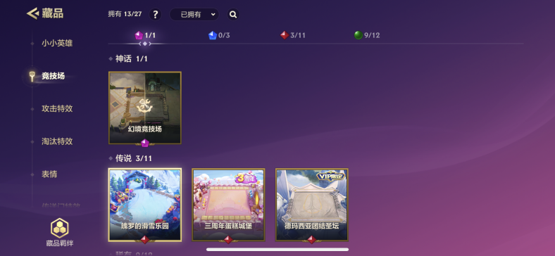 JCCQM40371金铲铲之战账号详情图5