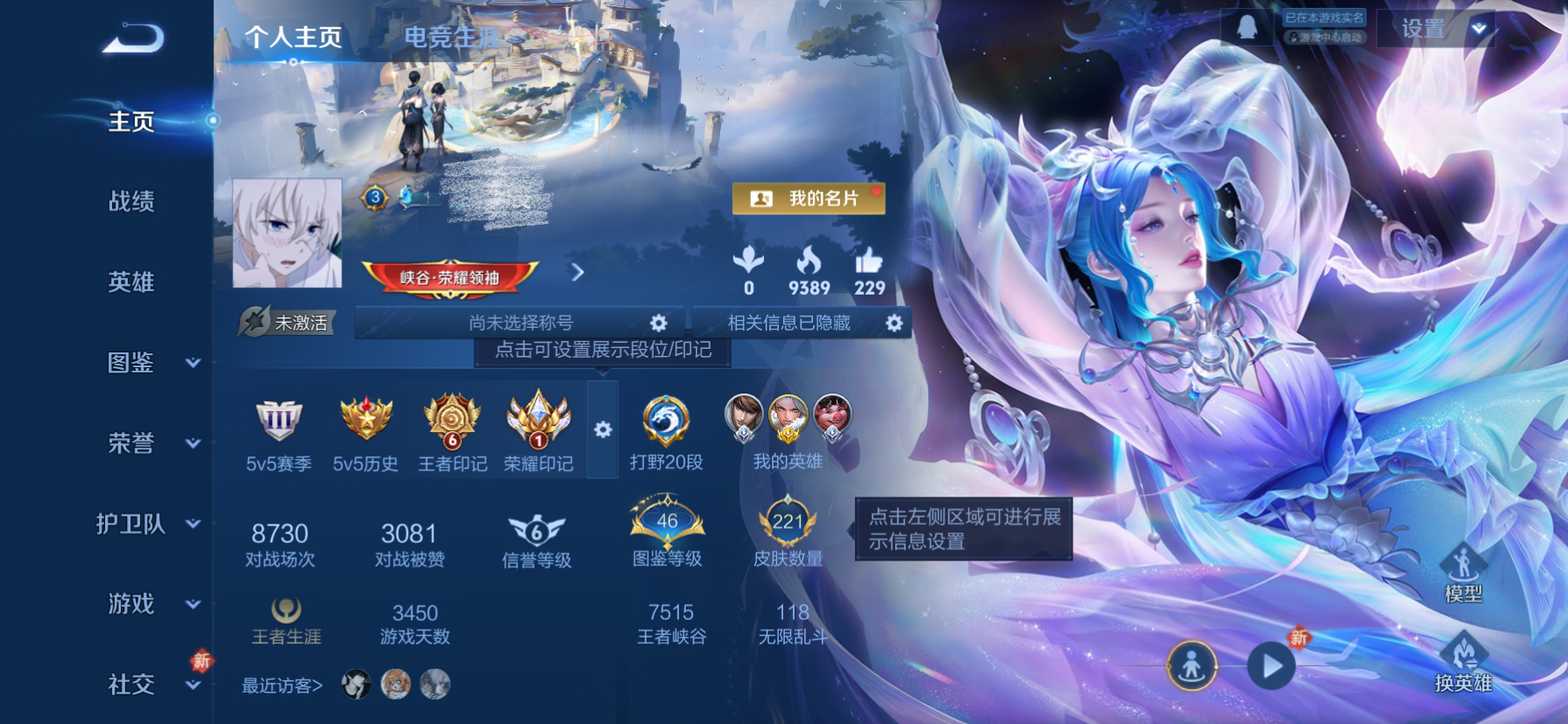 王者荣耀账号苹果QQ126英雄-222皮肤-WLWZ995【222皮肤V7 1典藏 9传说 打野20段】苹果Q-222皮