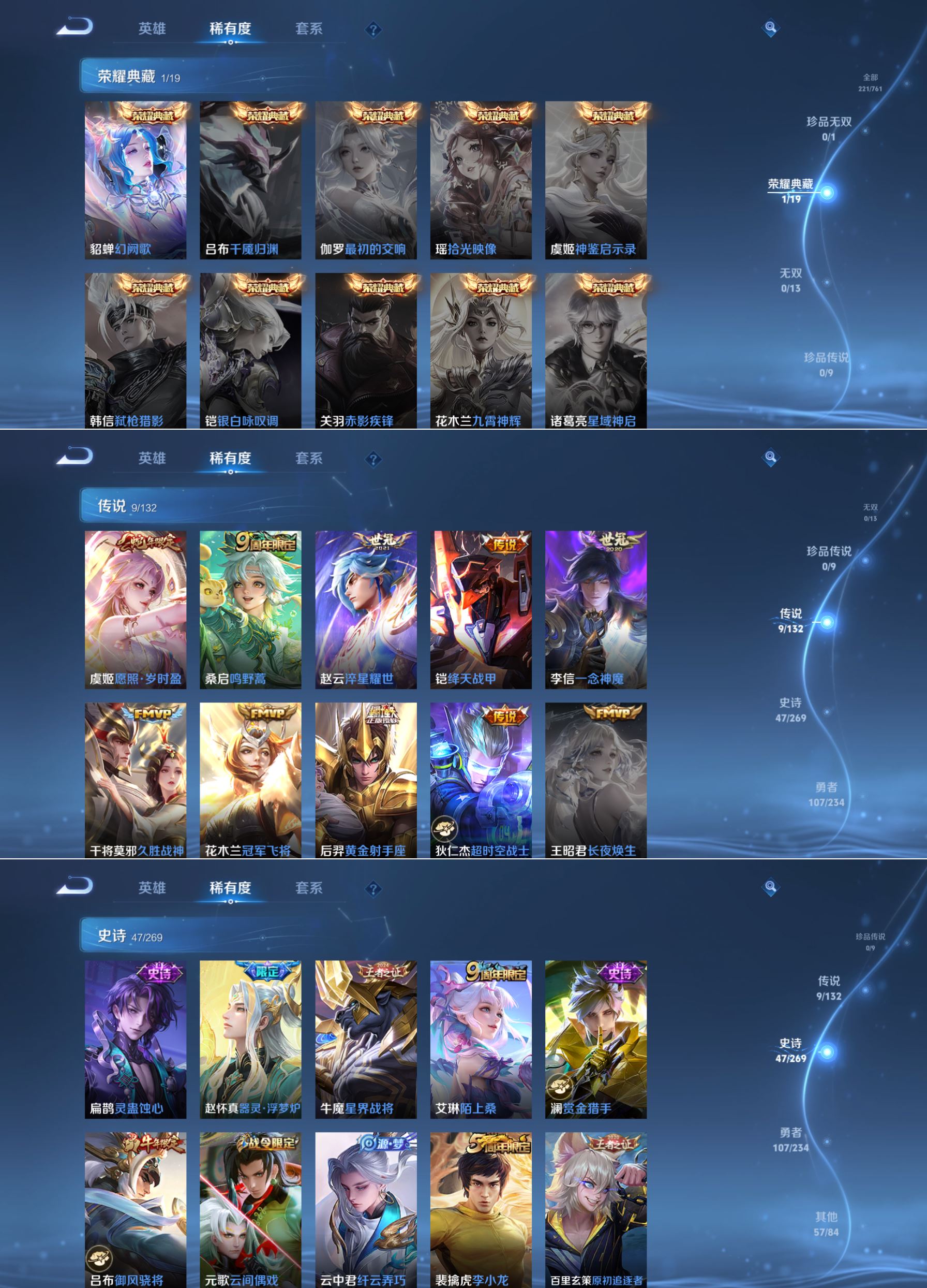 WZCMW4106712王者荣耀账号详情图2 WZCMW4106712王者荣耀账号详情图2