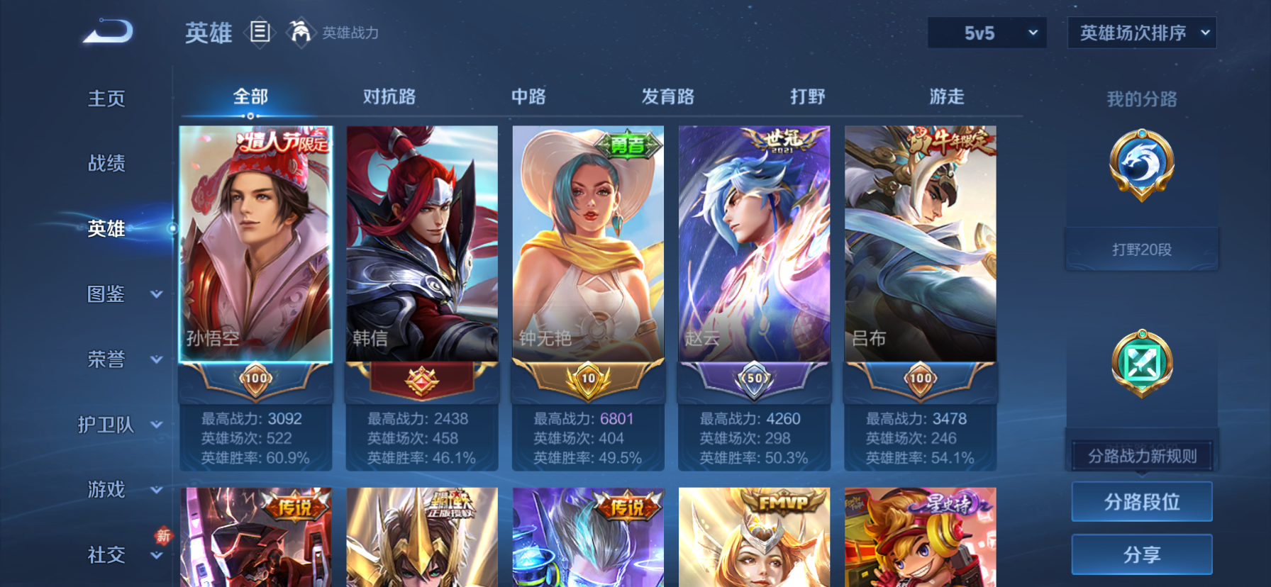 WZCMW4106712王者荣耀账号详情图4 WZCMW4106712王者荣耀账号详情图4