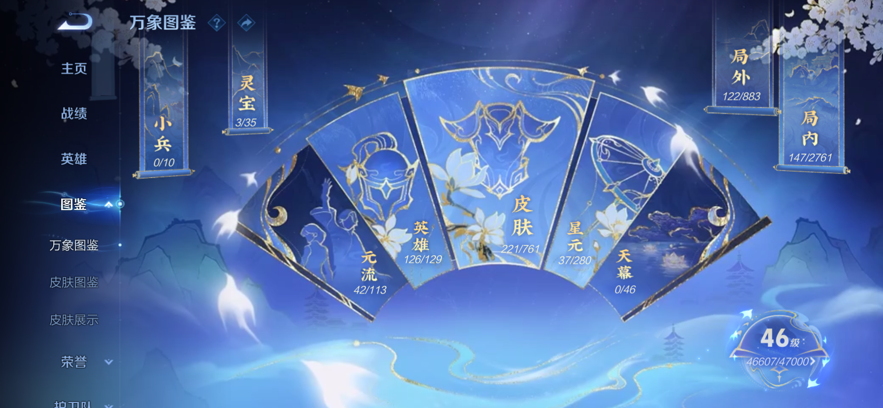 WZCMW4106712王者荣耀账号详情图5 WZCMW4106712王者荣耀账号详情图5