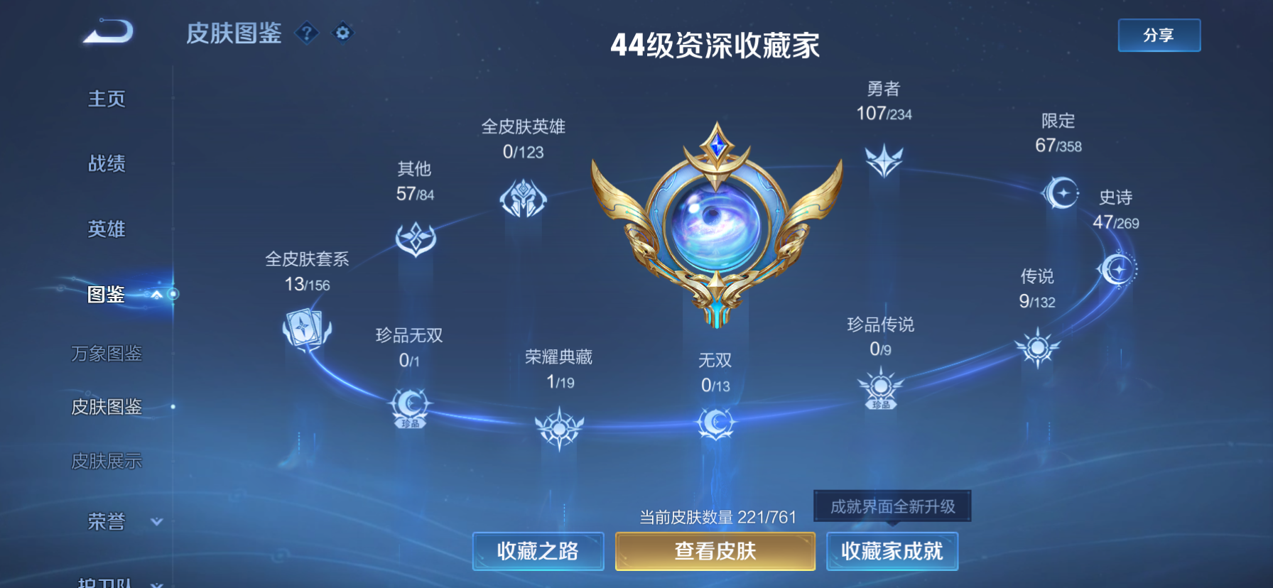 WZCMW4106712王者荣耀账号详情图6 WZCMW4106712王者荣耀账号详情图6