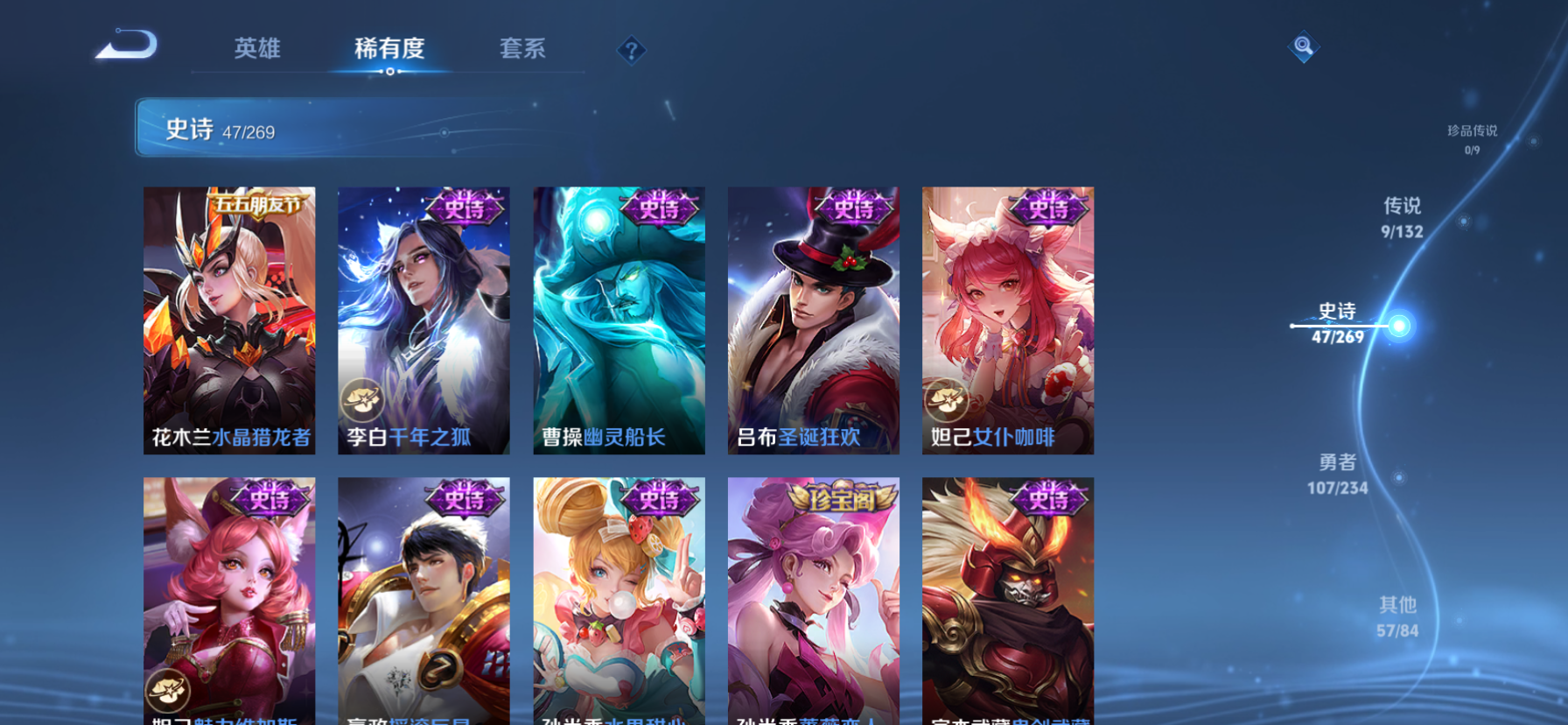 WZCMW4106712王者荣耀账号详情图9 WZCMW4106712王者荣耀账号详情图9