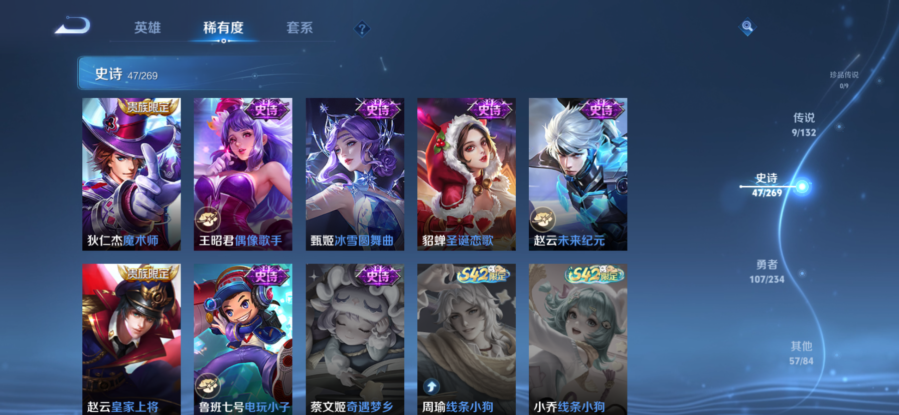 WZCMW4106712王者荣耀账号详情图10 WZCMW4106712王者荣耀账号详情图10