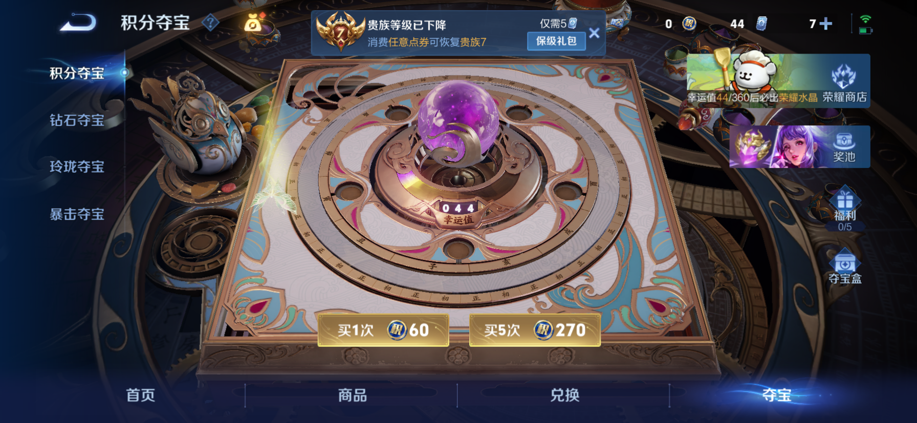 WZCMW4106712王者荣耀账号详情图13 WZCMW4106712王者荣耀账号详情图13