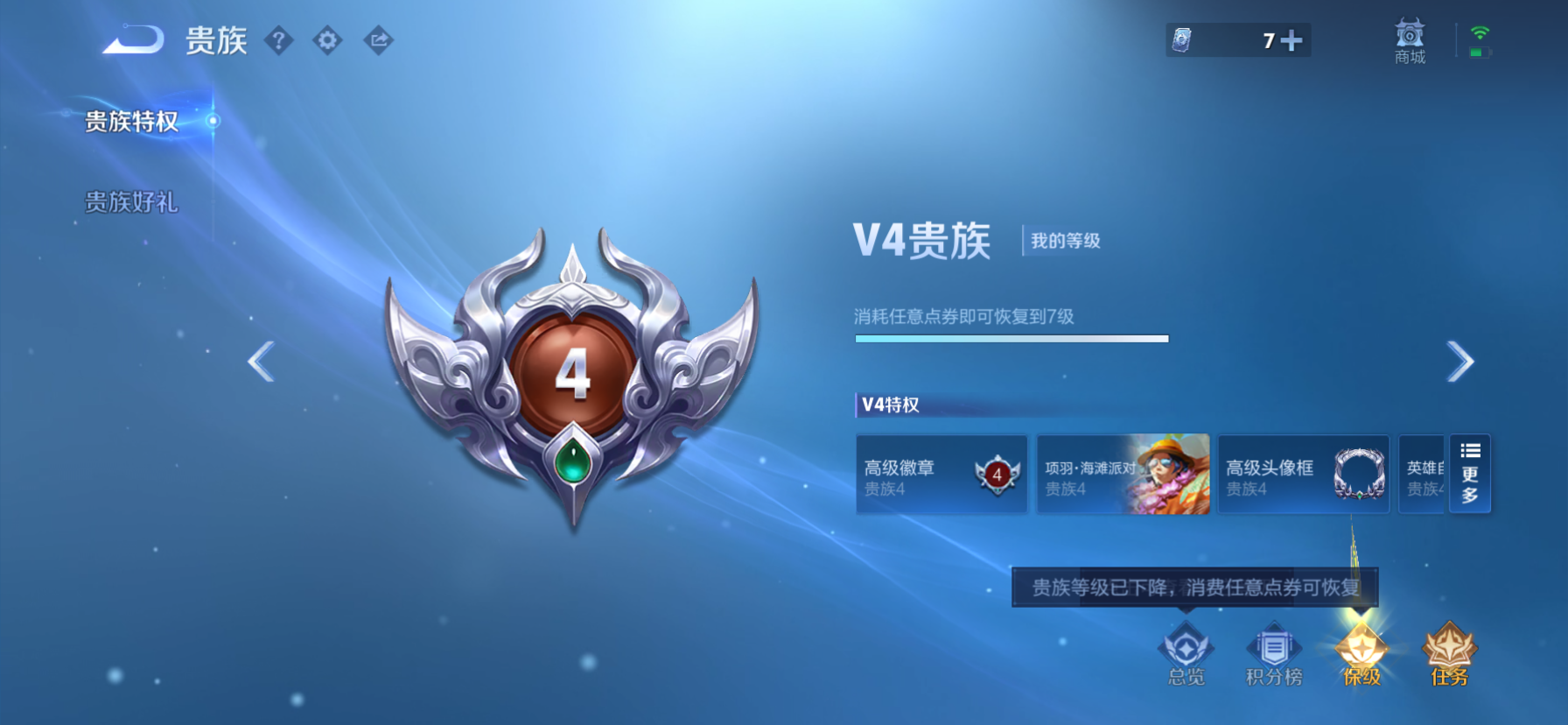 WZCMW4106712王者荣耀账号详情图12 WZCMW4106712王者荣耀账号详情图12