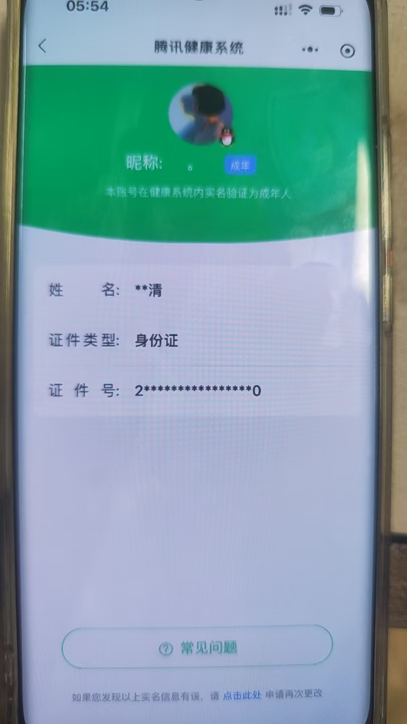 WZCMW4106712王者荣耀账号详情图14 WZCMW4106712王者荣耀账号详情图14