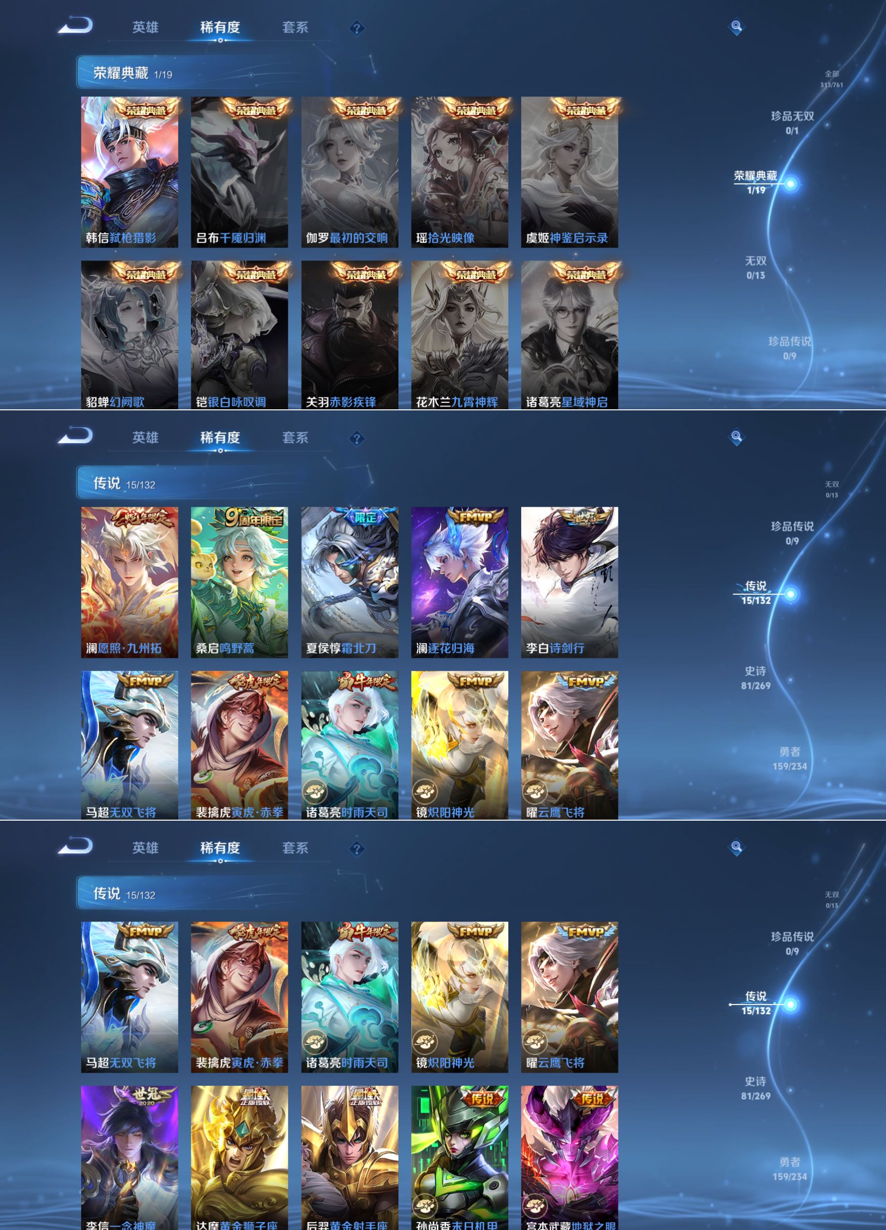 WZCMW4106711王者荣耀账号详情图2