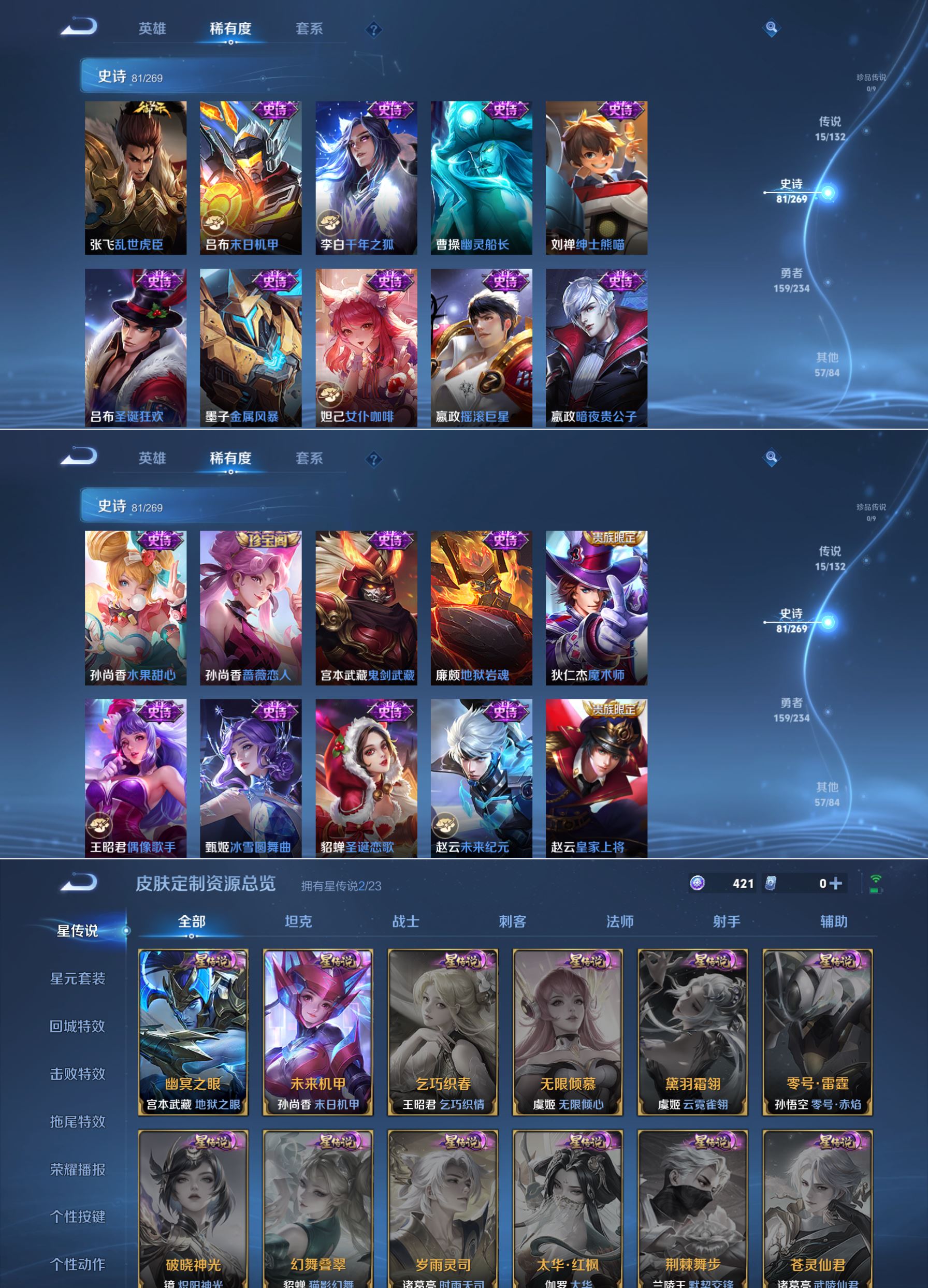 WZCMW4106711王者荣耀账号详情图5