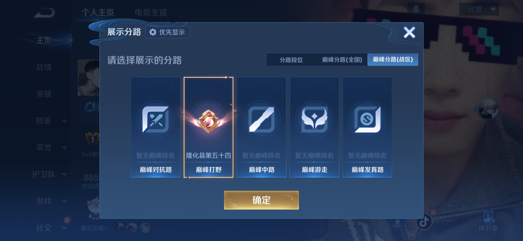 WZCMW4106711王者荣耀账号详情图6