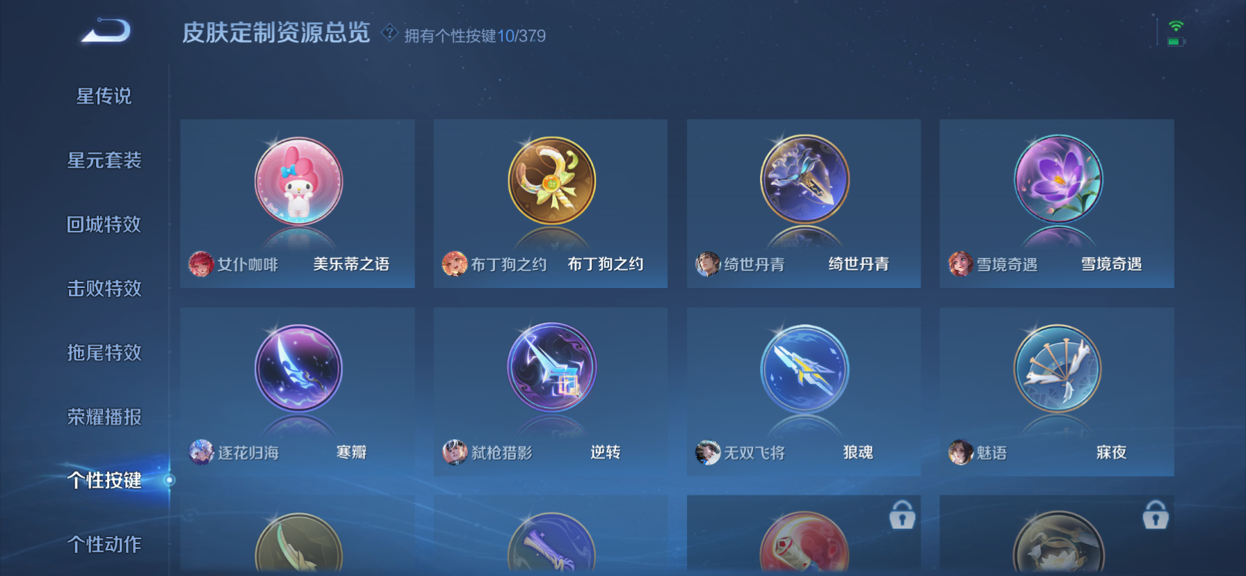 WZCMW4106711王者荣耀账号详情图10