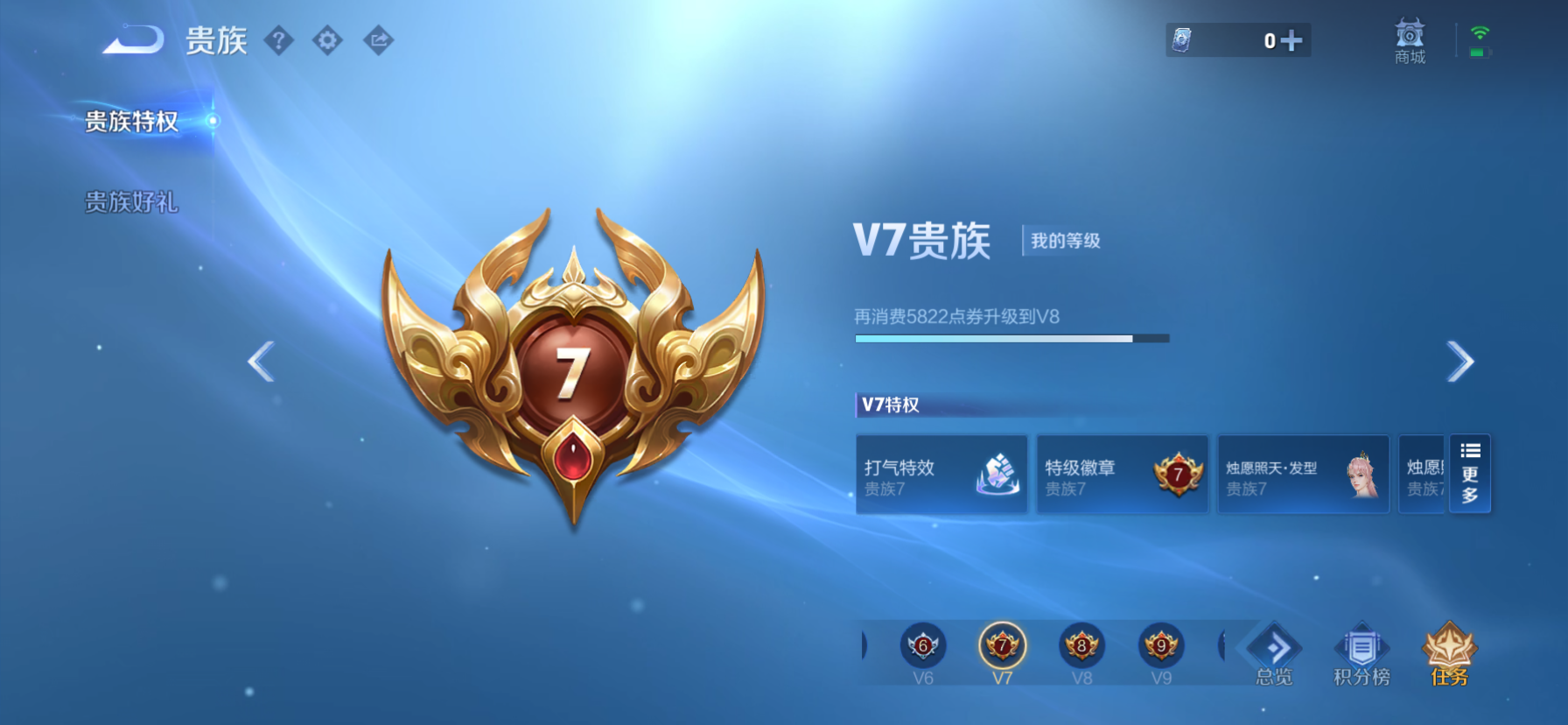 WZCMW4106711王者荣耀账号详情图11