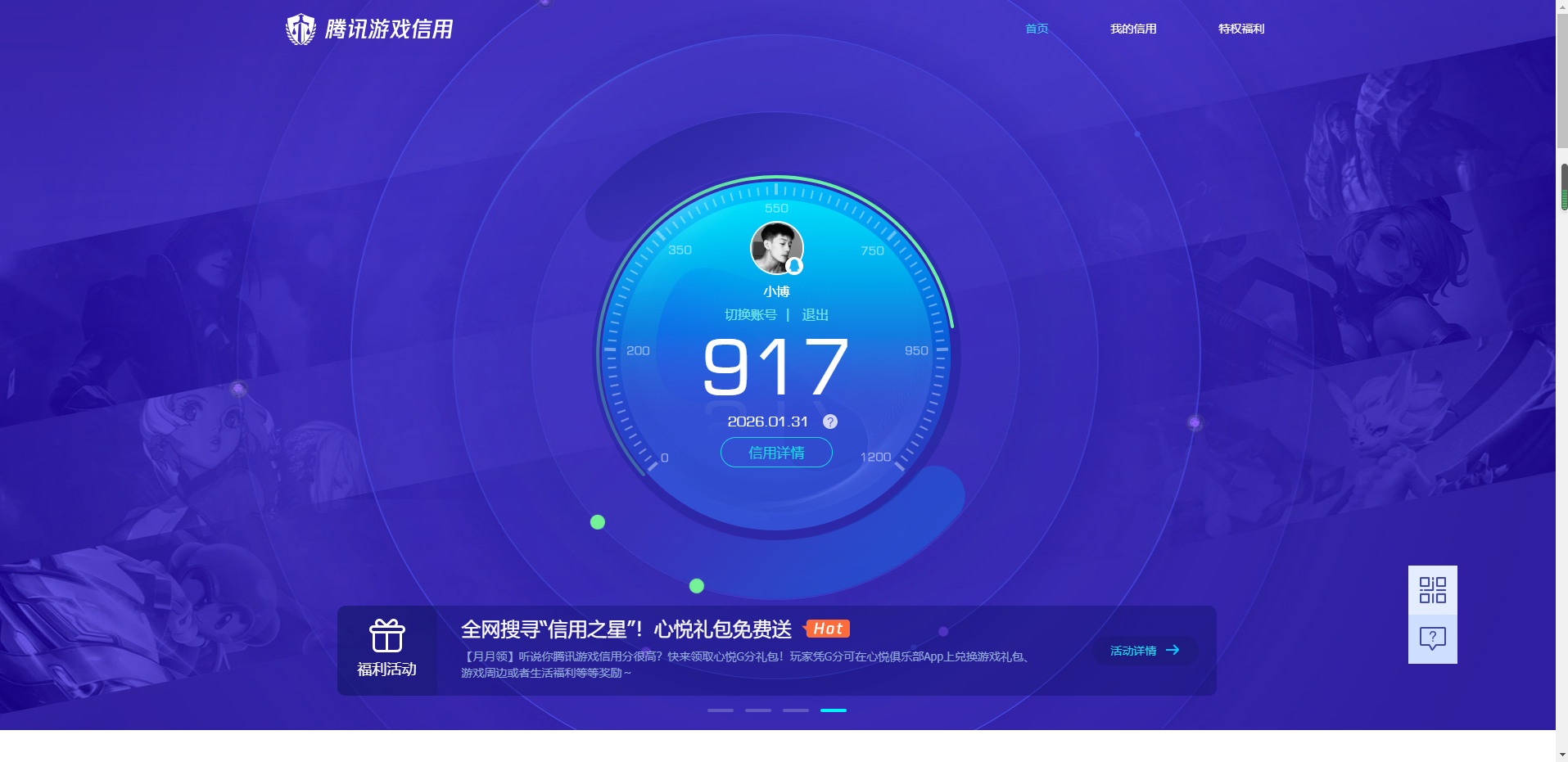 WZCMW4106711王者荣耀账号详情图16