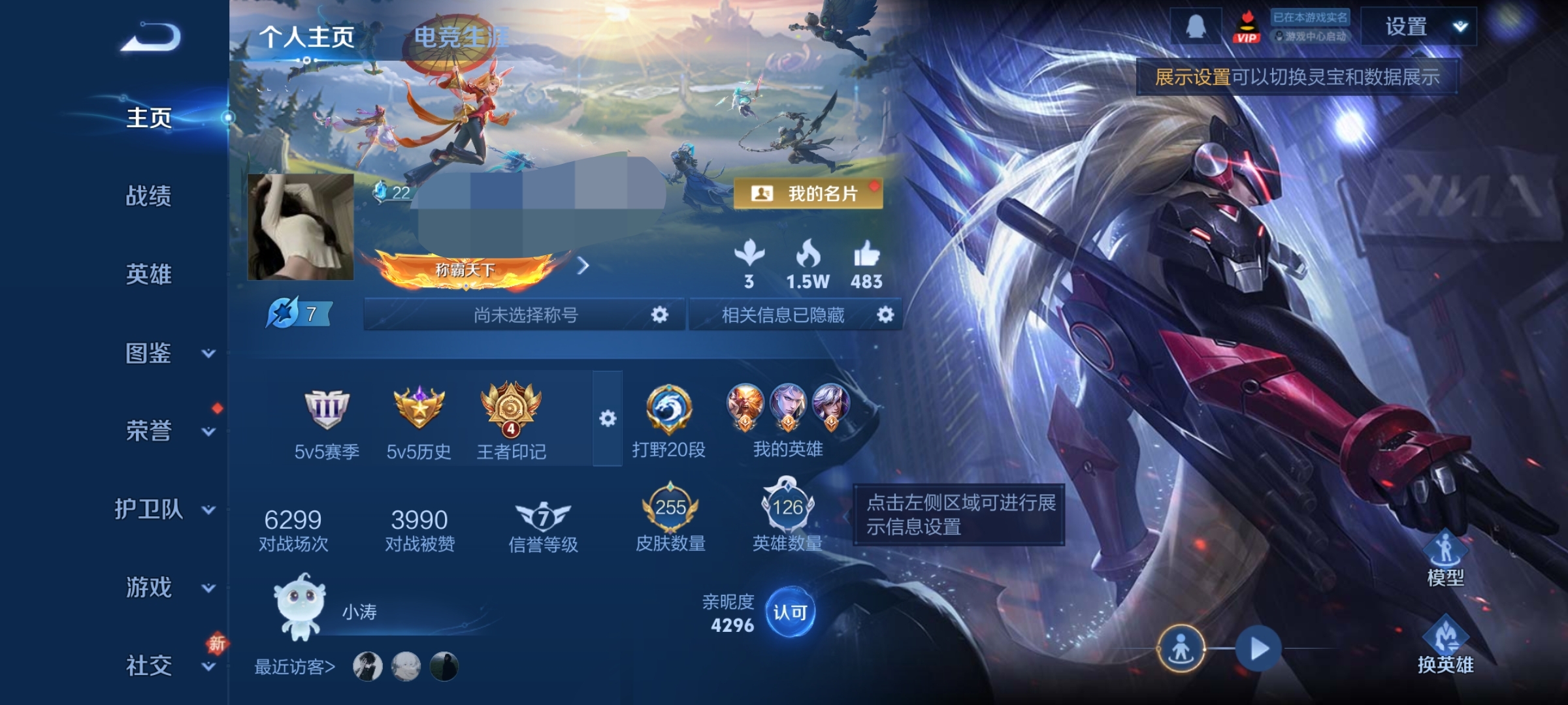 王者荣耀账号安卓QQWLWZ998【255皮肤V7 1珍品怪盗基德 1典藏 9传说 打野20段 至尊宝】安卓Q-255皮