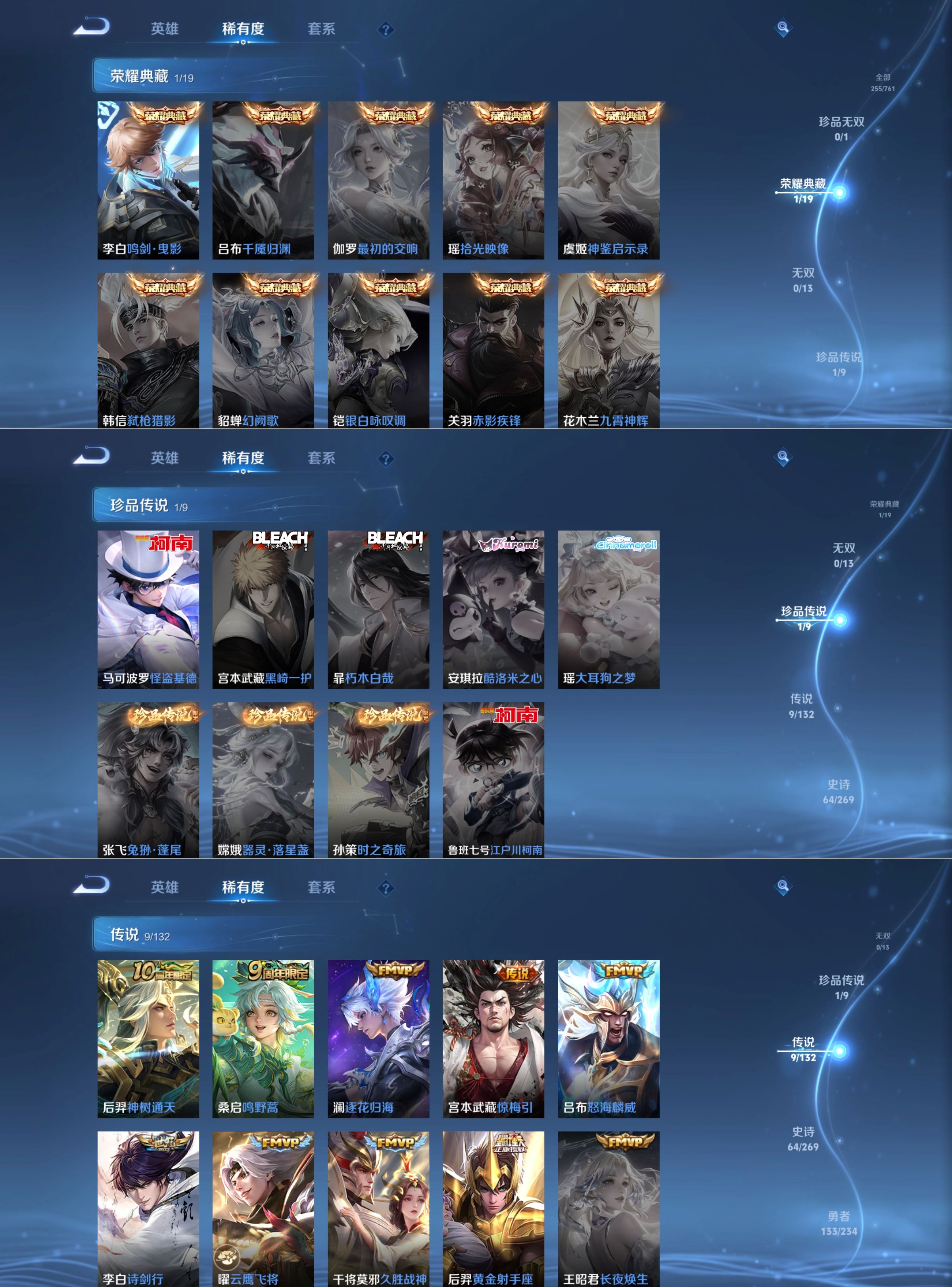 WZQM4105766王者荣耀账号详情图4