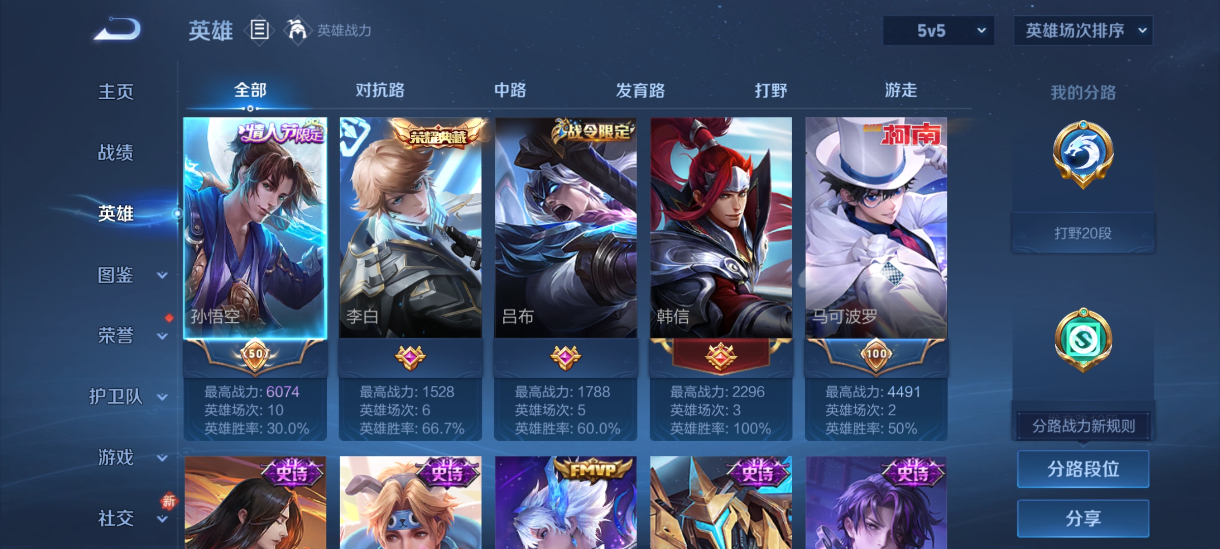 WZQM4105766王者荣耀账号详情图7