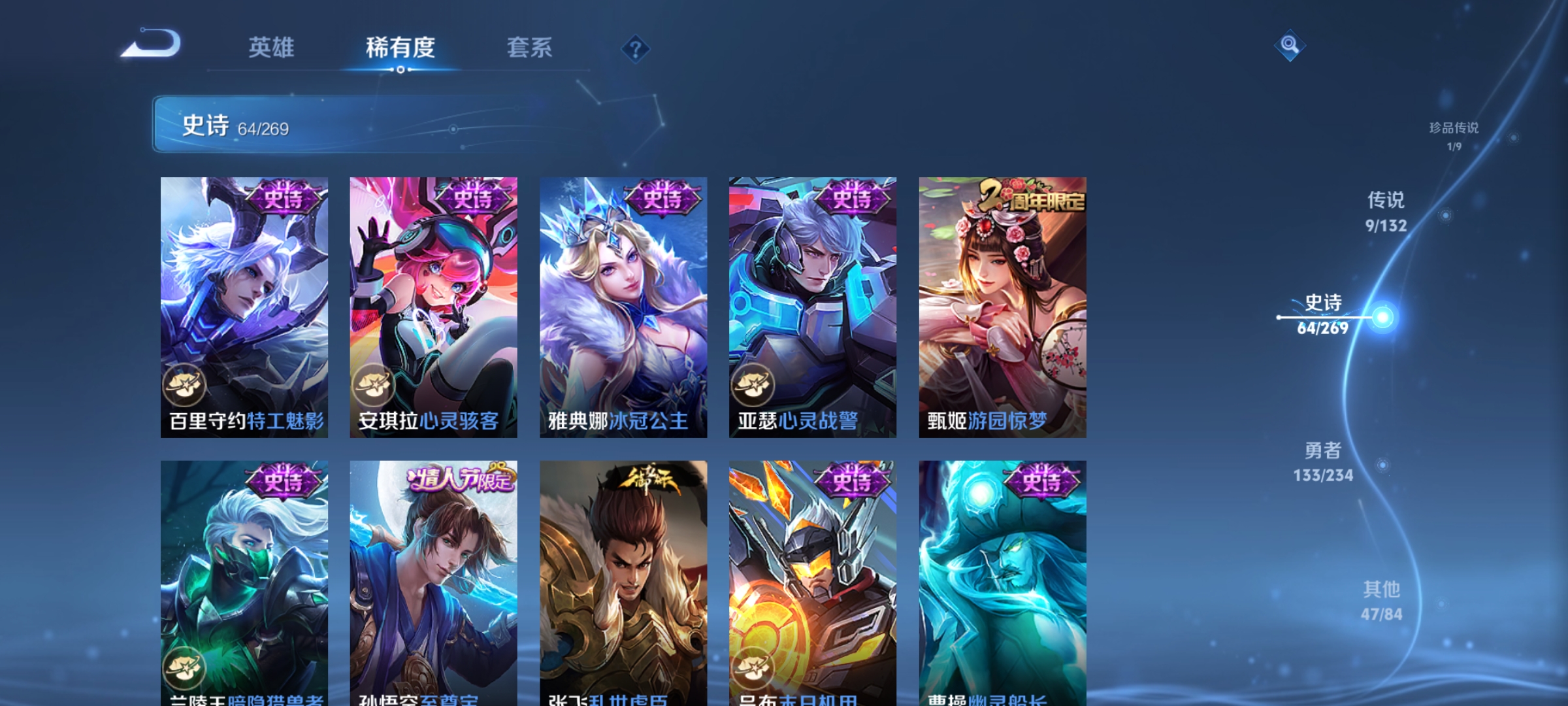 WZQM4105766王者荣耀账号详情图11