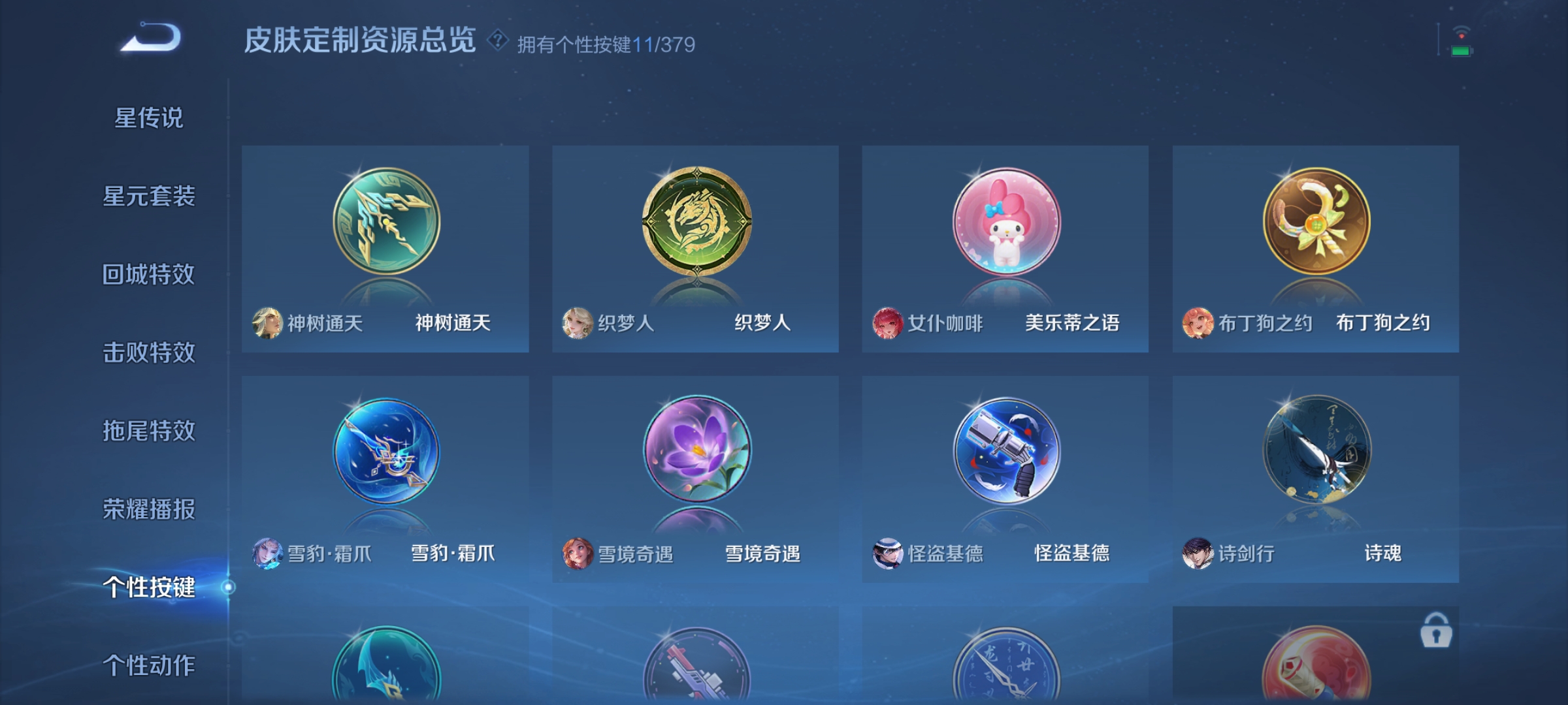 WZQM4105766王者荣耀账号详情图13