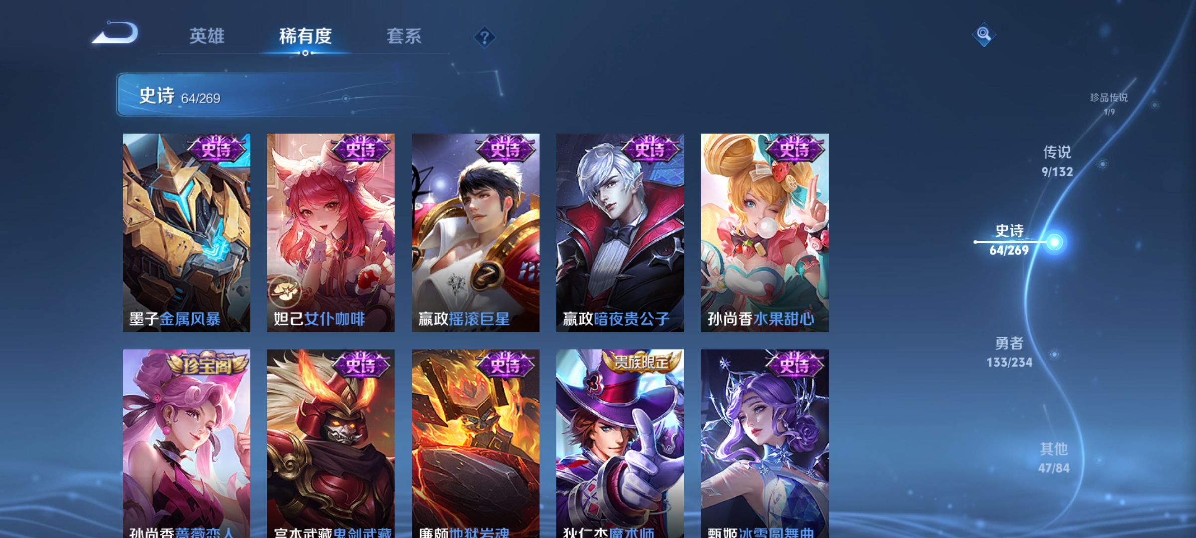 WZQM4105766王者荣耀账号详情图12