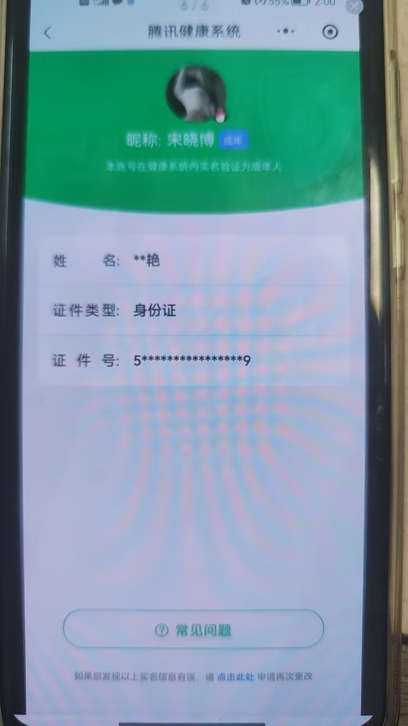 WZQM4105766王者荣耀账号详情图16