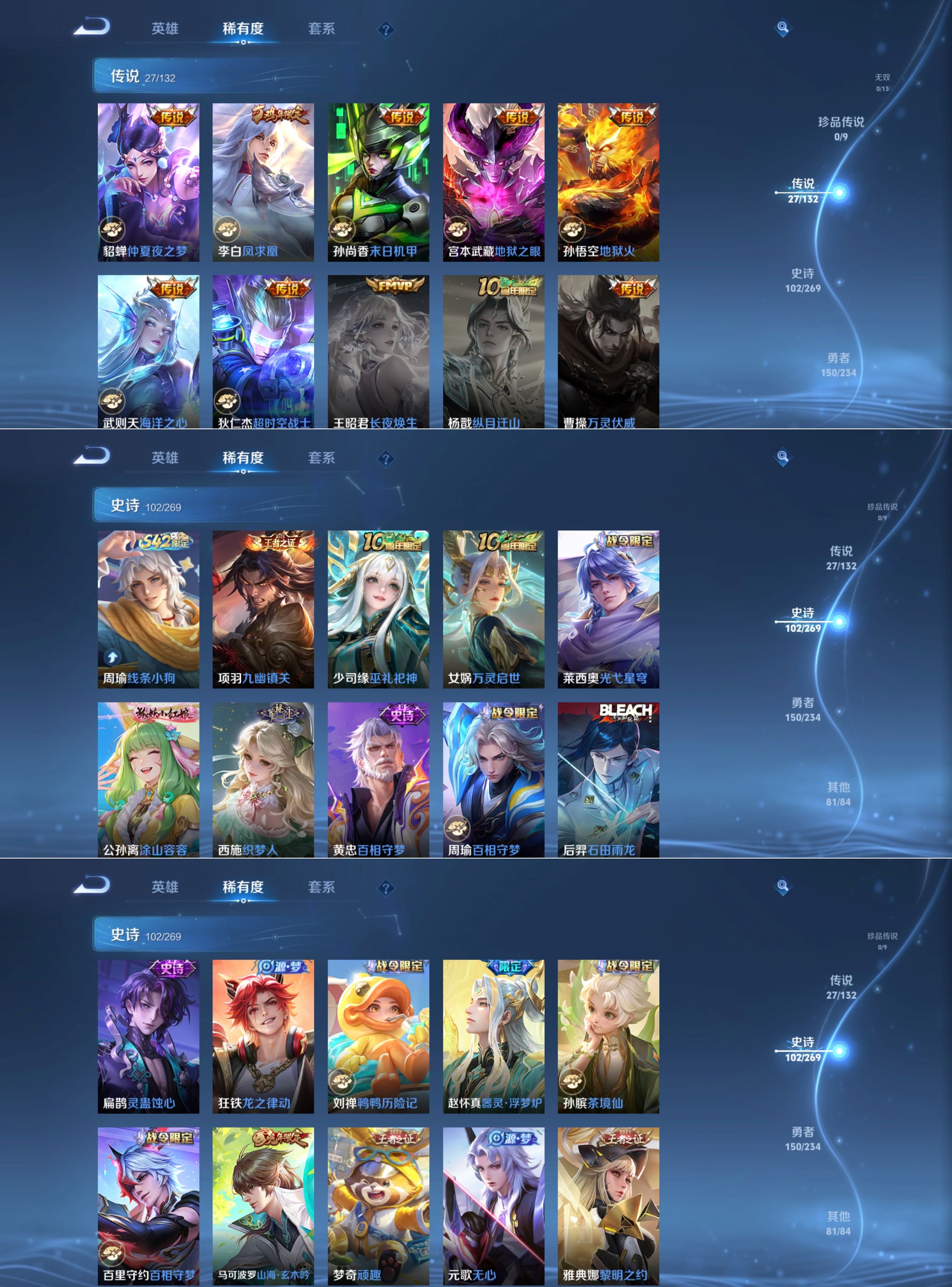 WZCMW4106700王者荣耀账号详情图6