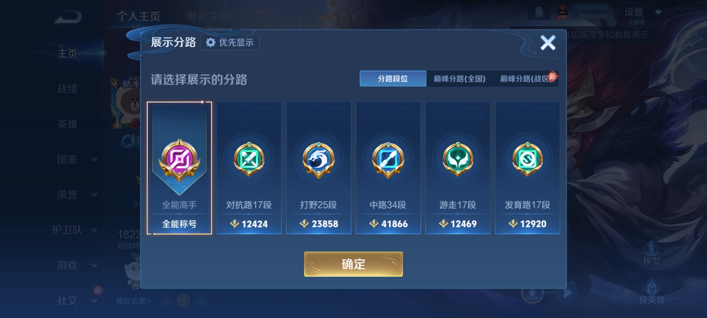 WZCMW4106700王者荣耀账号详情图10