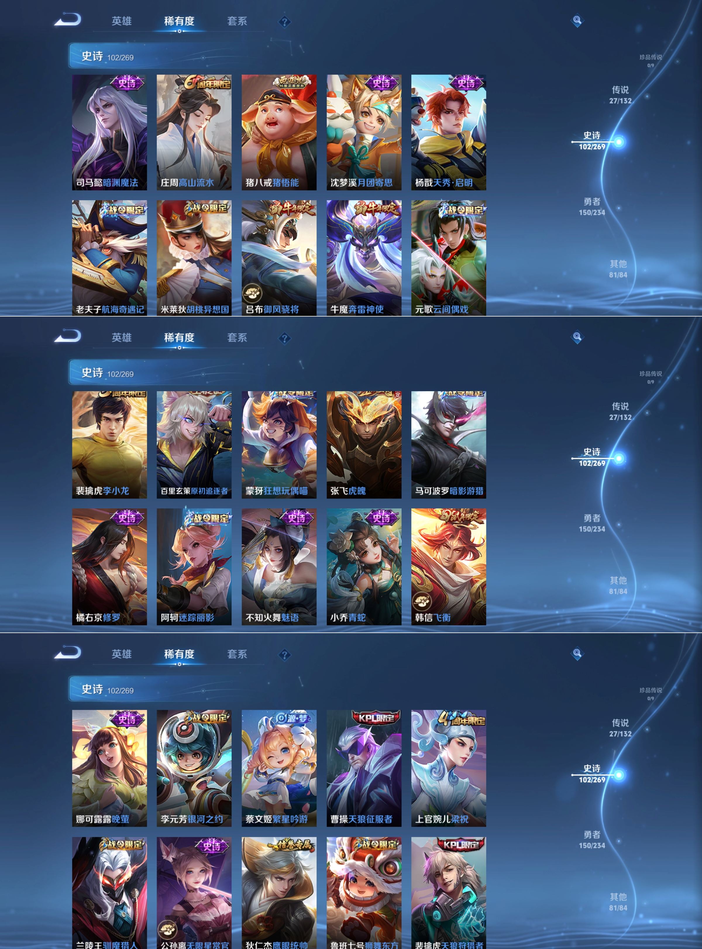 WZCMW4106700王者荣耀账号详情图7