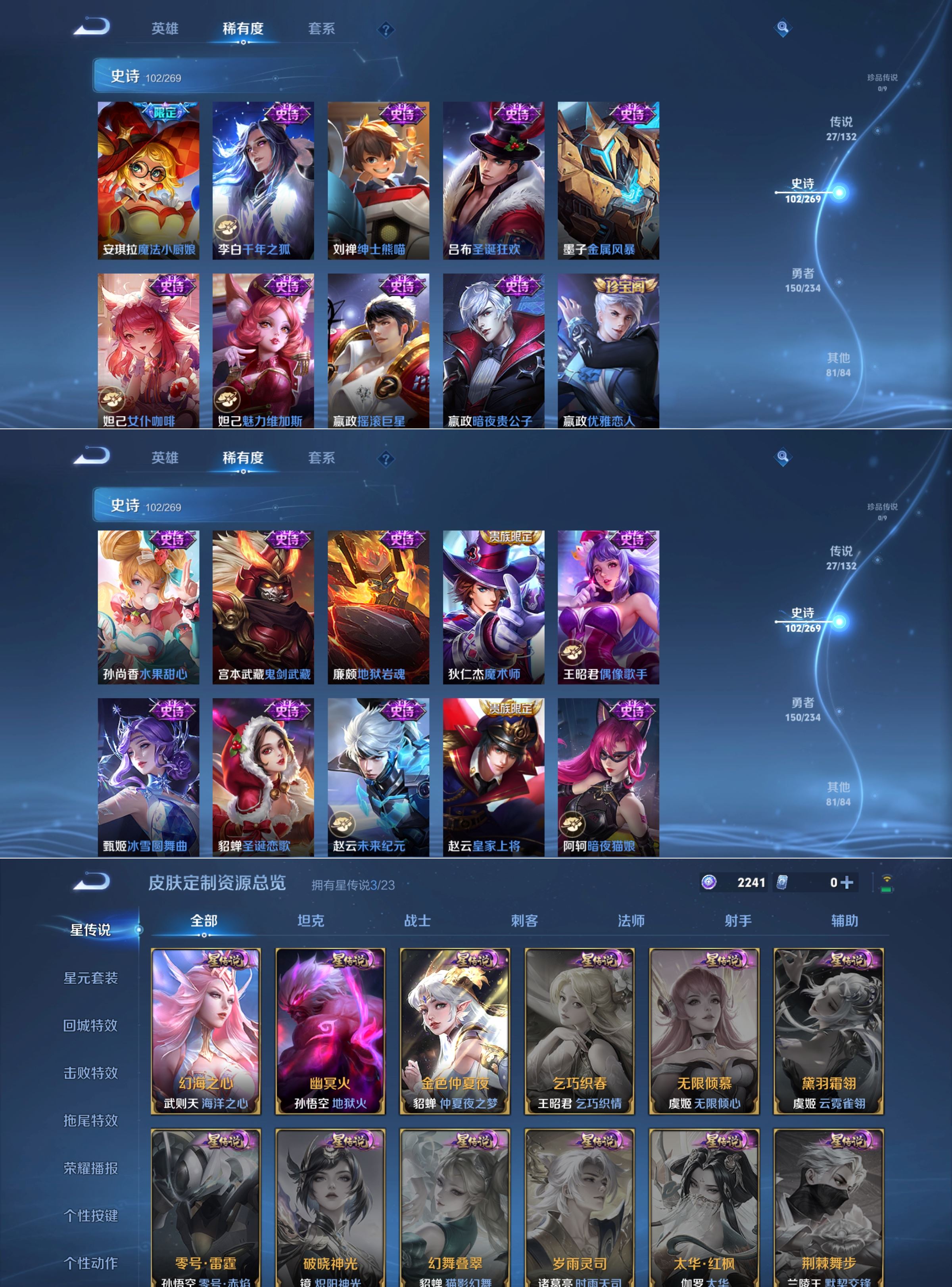 WZCMW4106700王者荣耀账号详情图9