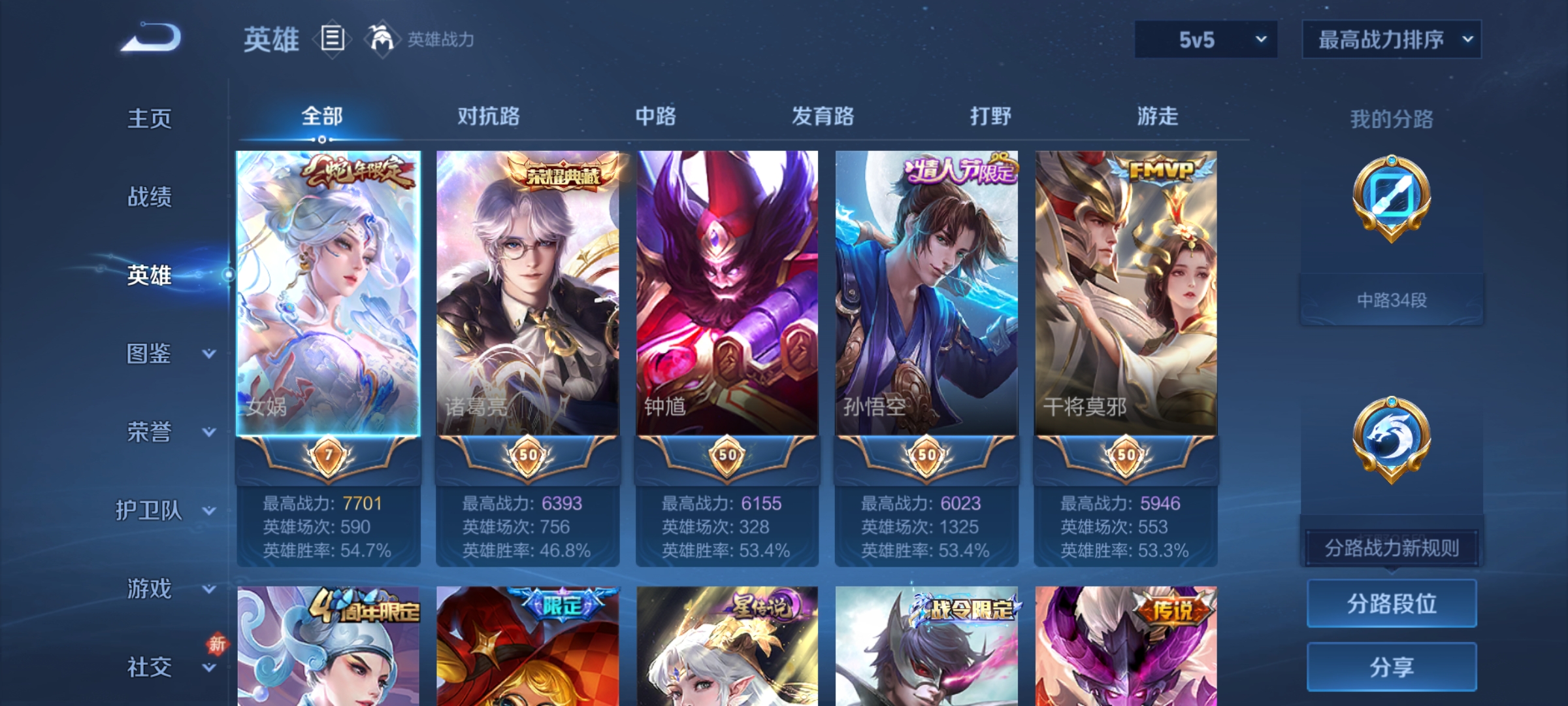 WZCMW4106700王者荣耀账号详情图11