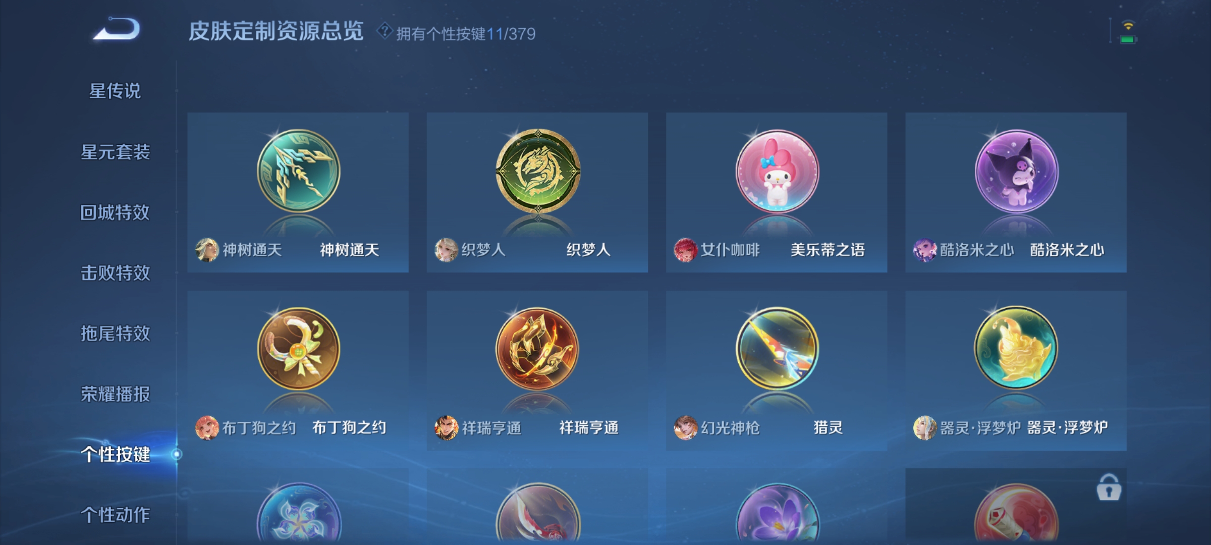 WZCMW4106700王者荣耀账号详情图12