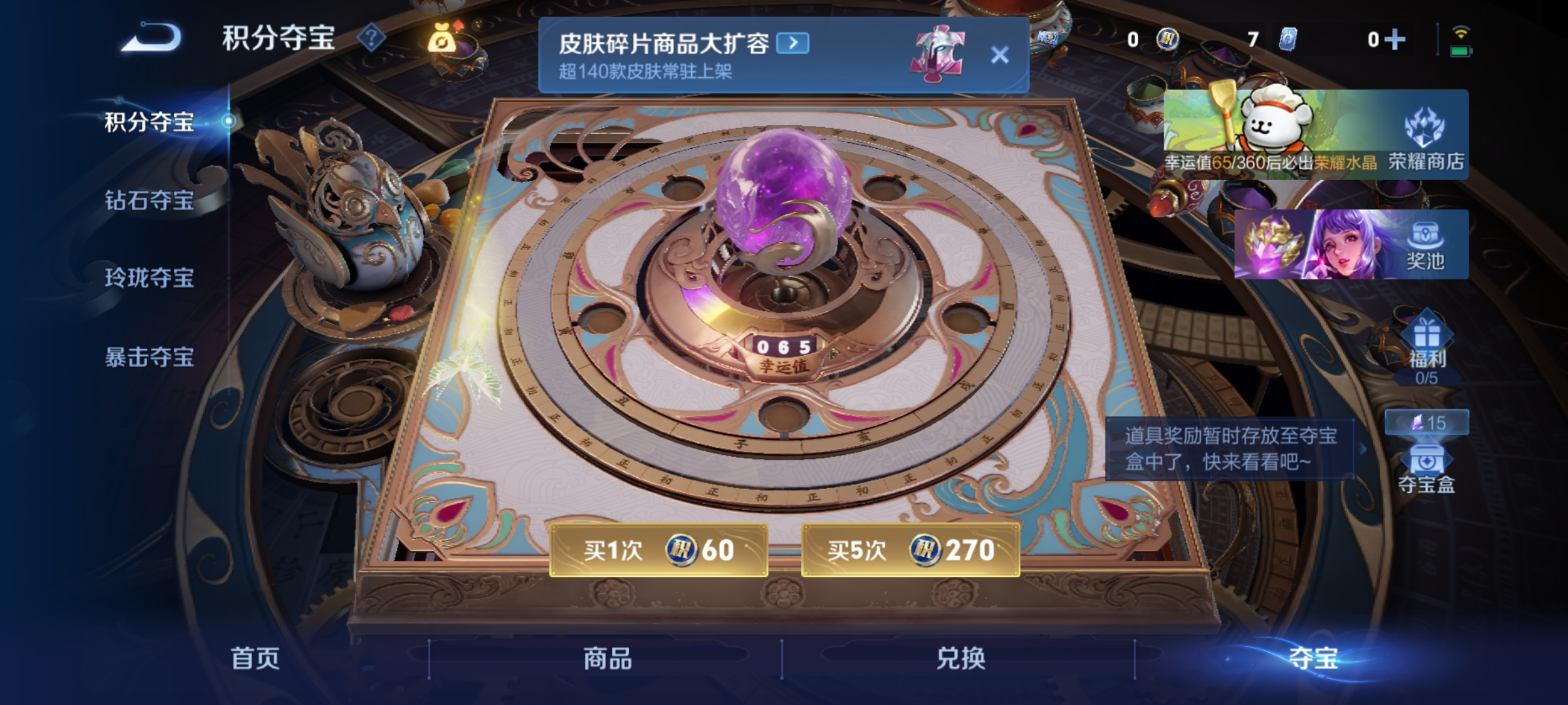 WZCMW4106700王者荣耀账号详情图13