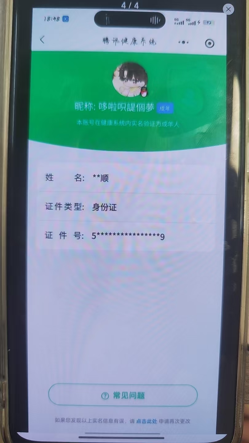 WZCMW4106700王者荣耀账号详情图14