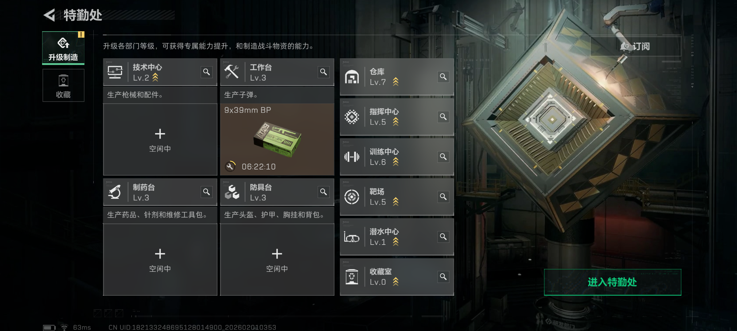 SJZCMW430150三角洲行动账号详情图2