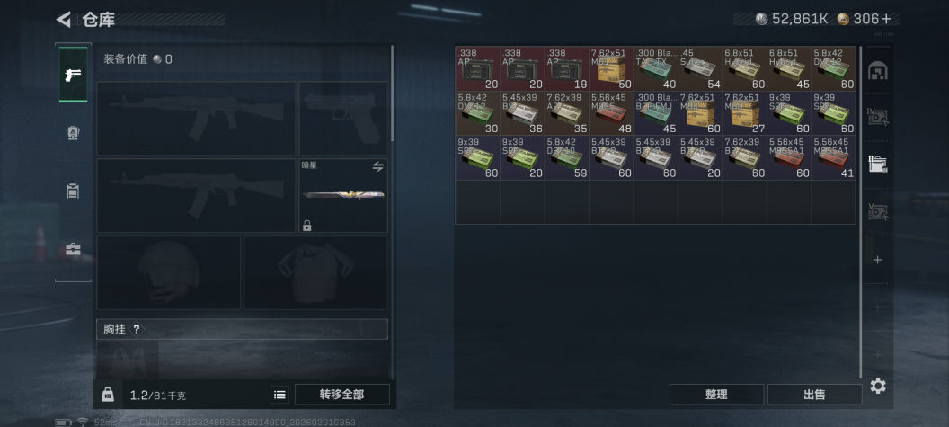 SJZCMW430150三角洲行动账号详情图9