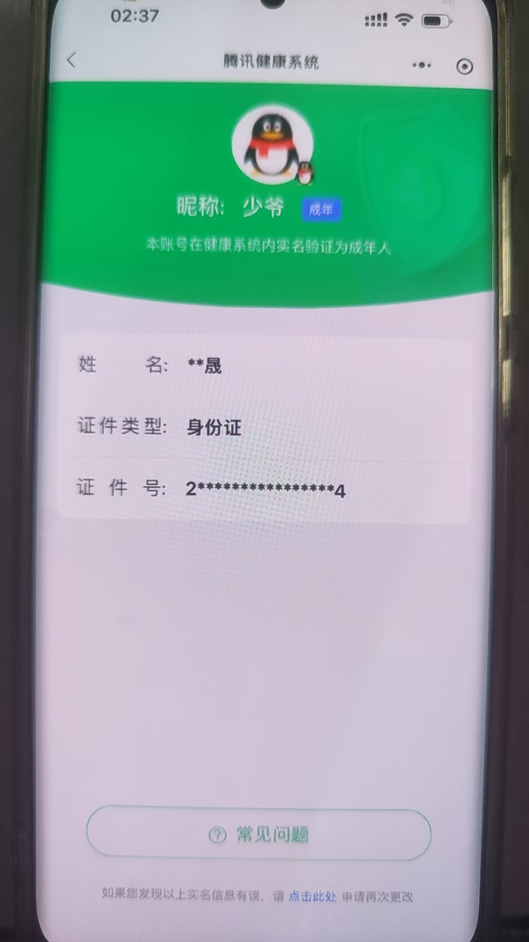 SJZCMW430150三角洲行动账号详情图12