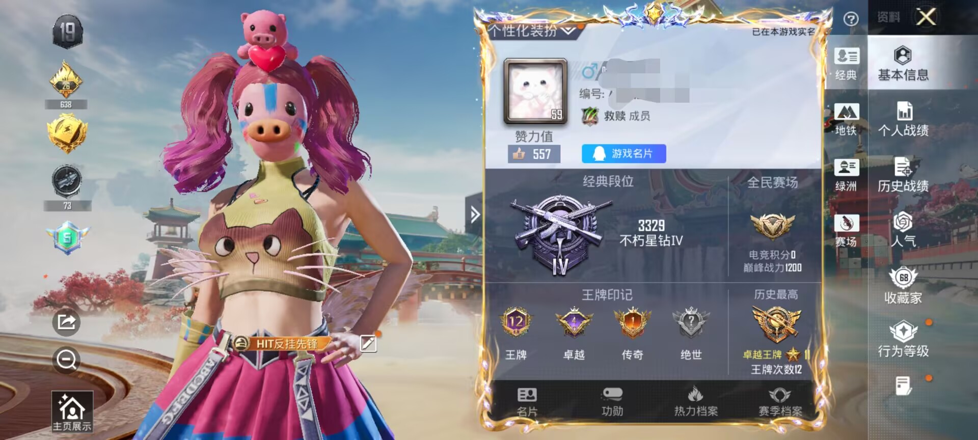 和平精英账号安卓QQWJ791【身法号10粉装 6特效 梦幻火箭 缤纷油彩 浪漫天命 都市猎人 派对舞王 深海小丑鱼 小