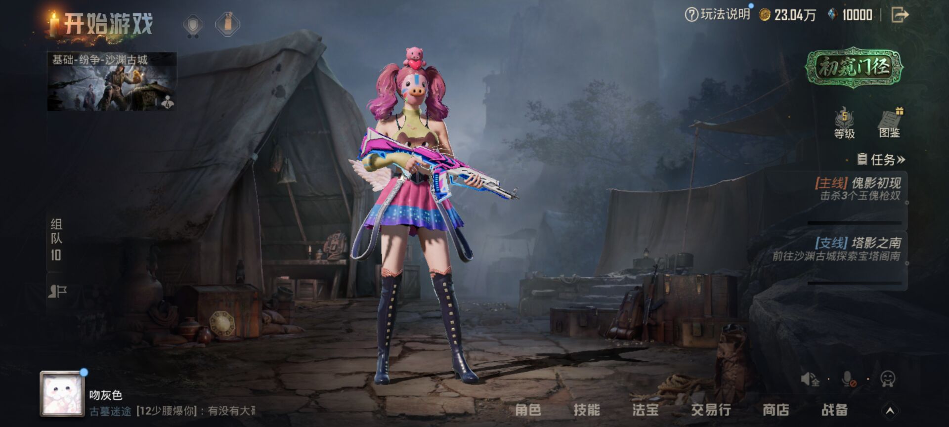 HPQM456166和平精英账号详情图4