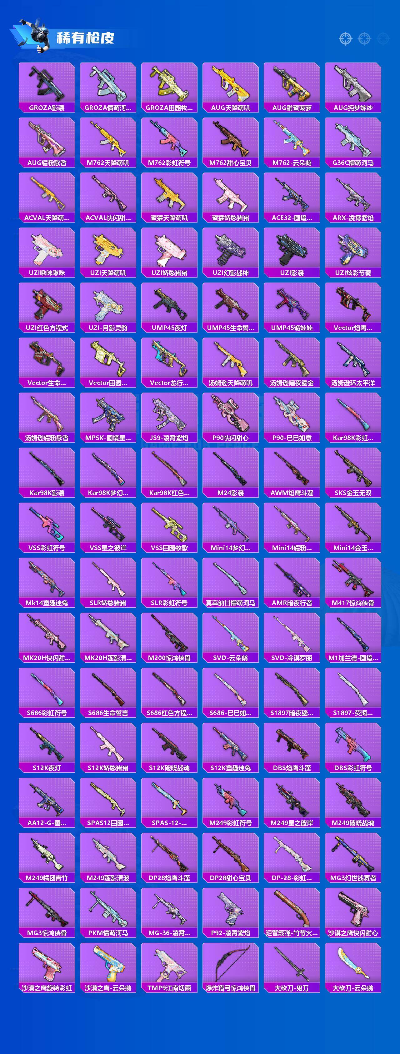 HPQM456166和平精英账号详情图6