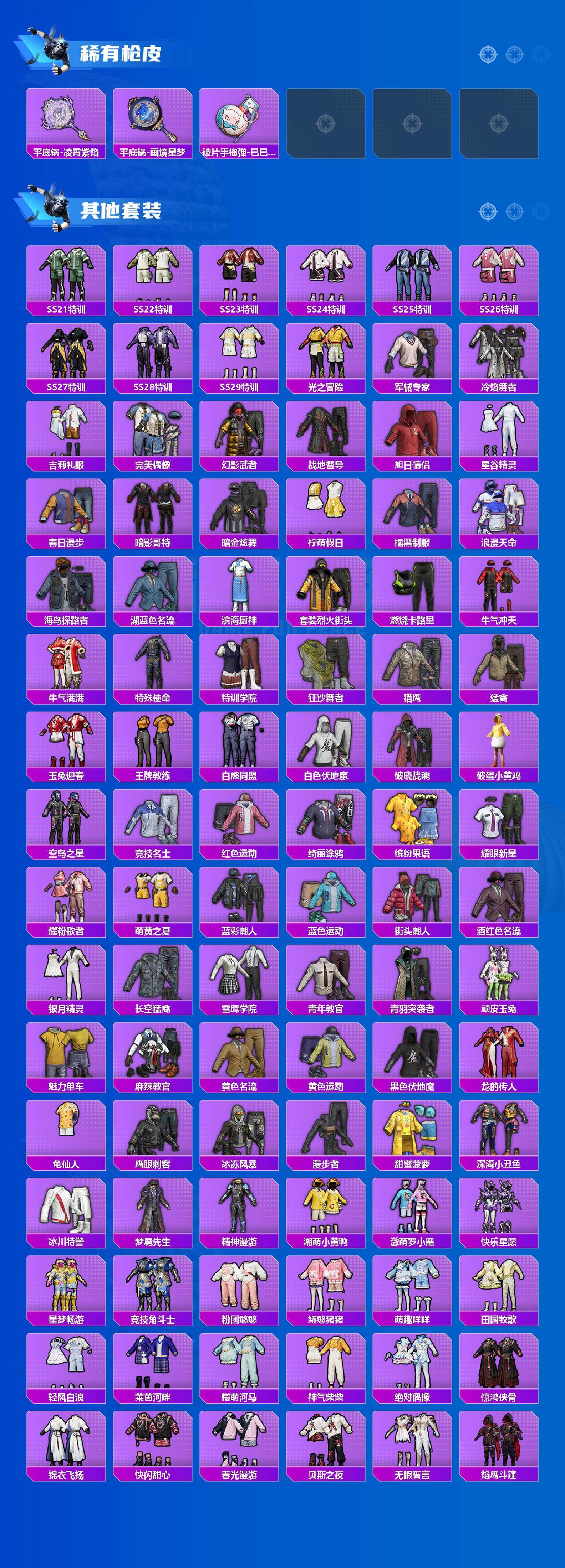 HPQM456166和平精英账号详情图8